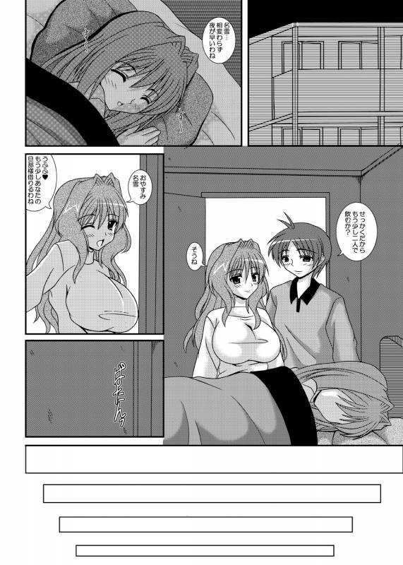 (COMIC1☆4) [Kirei na Oneesan (Izumi Yayoi)] Hitozuma Kaori-san (Kanon)_02
