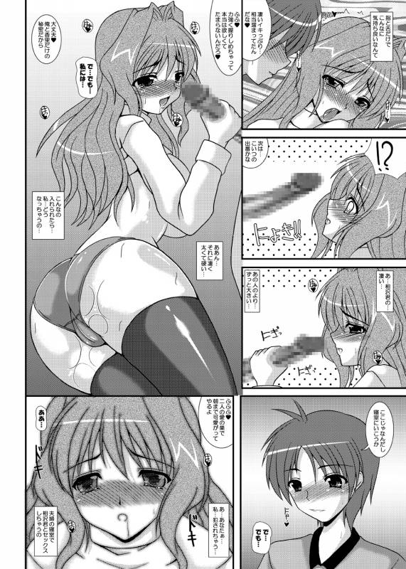 (COMIC1☆4) [Kirei na Oneesan (Izumi Yayoi)] Hitozuma Kaori-san (Kanon)_08