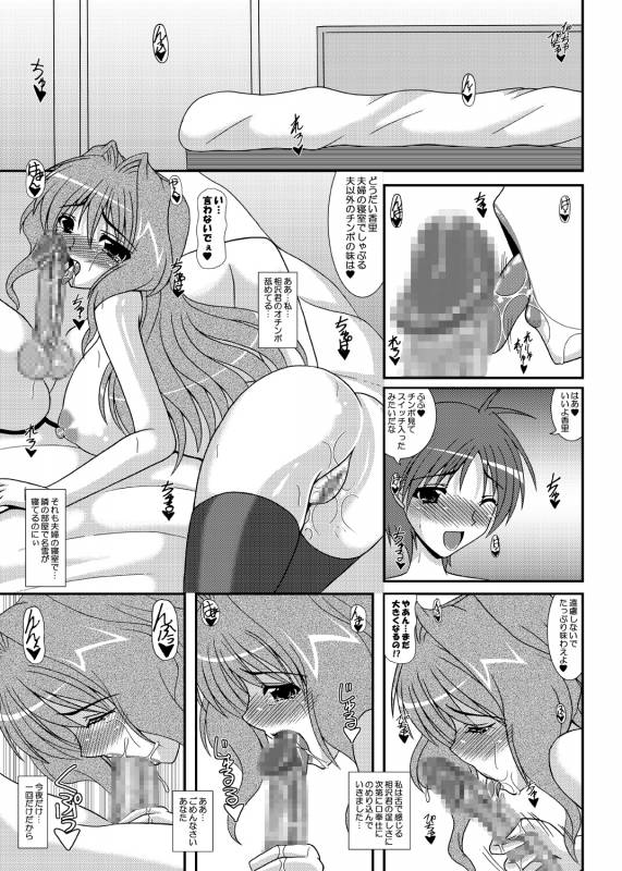 (COMIC1☆4) [Kirei na Oneesan (Izumi Yayoi)] Hitozuma Kaori-san (Kanon)_09