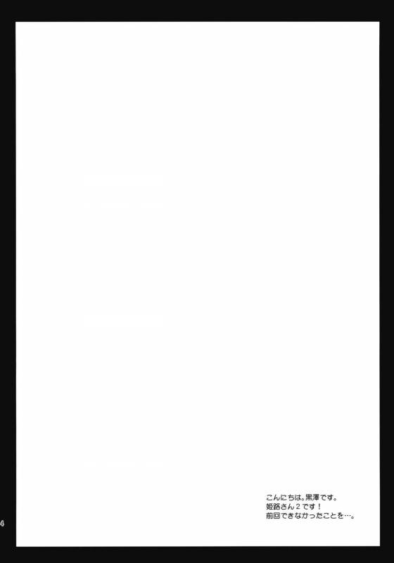 (COMIC1☆4) [Kurosawa pict (Kurosawa Kiyotaka)] Himeji-san to Test benkyou 2 (Baka to Test to Shoukanj_02