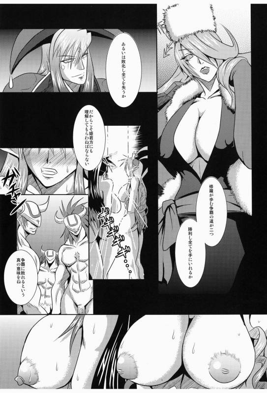 (COMIC1☆4) [MEAN MACHINE (Seijiro Mifune)] Endless Feasts of Princesses (Mugen no Frontier) [Digital]_04