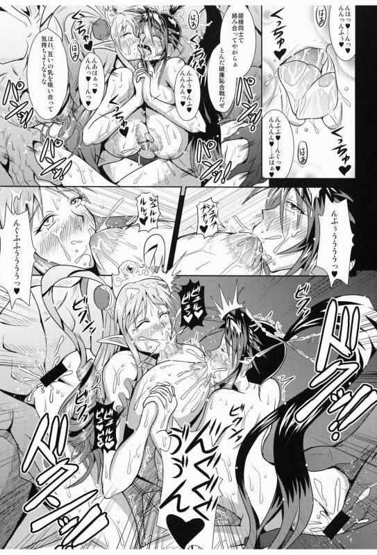 (COMIC1☆4) [MEAN MACHINE (Seijiro Mifune)] Endless Feasts of Princesses (Mugen no Frontier) [Digital]_24