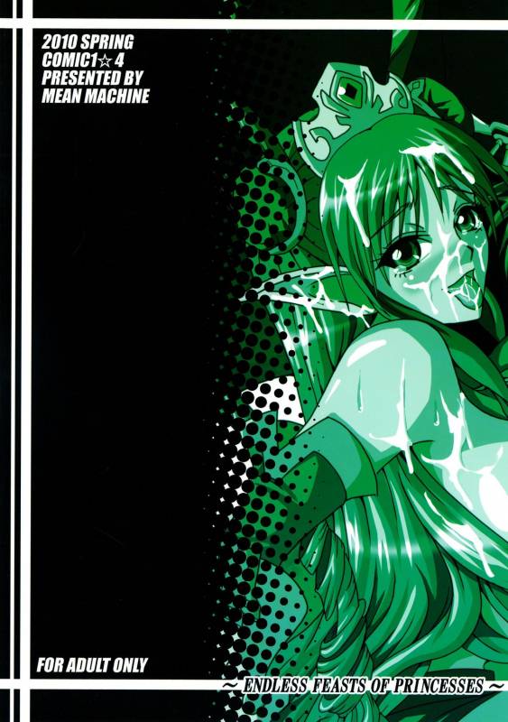 (COMIC1☆4) [MEAN MACHINE (Seijiro Mifune)] Endless Feasts of Princesses (Mugen no Frontier) [Digital]_35