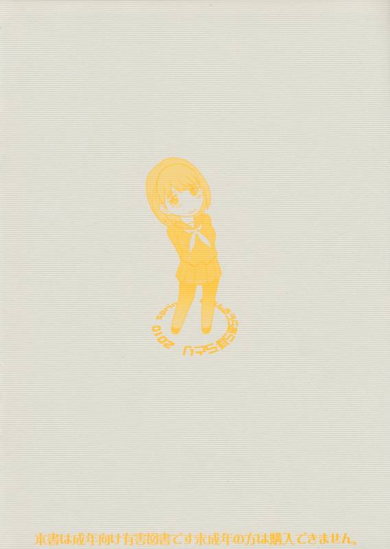 (COMIC1☆4) [MOON RULER (Tsukino Jyogi)] ○○kun...ChupaChupa shisugi (Love Plus)_25