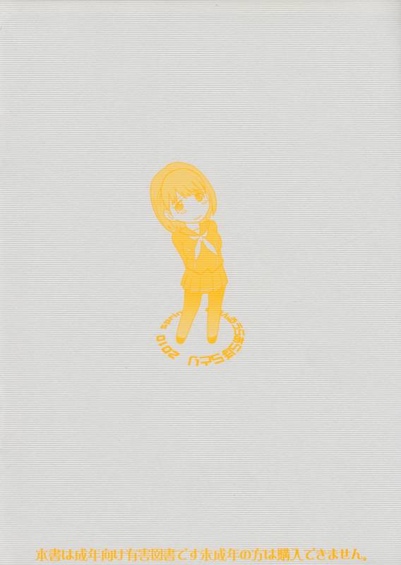 (COMIC1☆4) [MOON RULER (Tsukino Jyogi)] ○○kun...ChupaChupa shisugi (Love Plus) [English] =Team Vanilla=_01