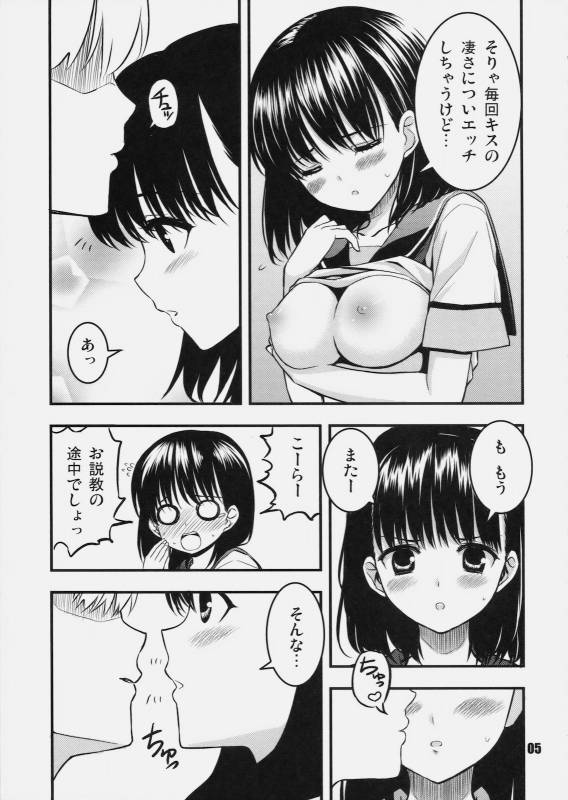(COMIC1☆4) [Makarakko, PINK CHUCHU (Rakko, Mikeou)] LOVE X LOVE (Love Plus)_03