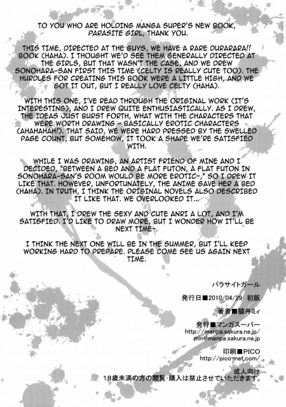 (COMIC1☆4) [Manga Super (Nekoi Mie)] Parasite Girl + Omake Ori Hon (Durarara!!) [English] =LWB=_39