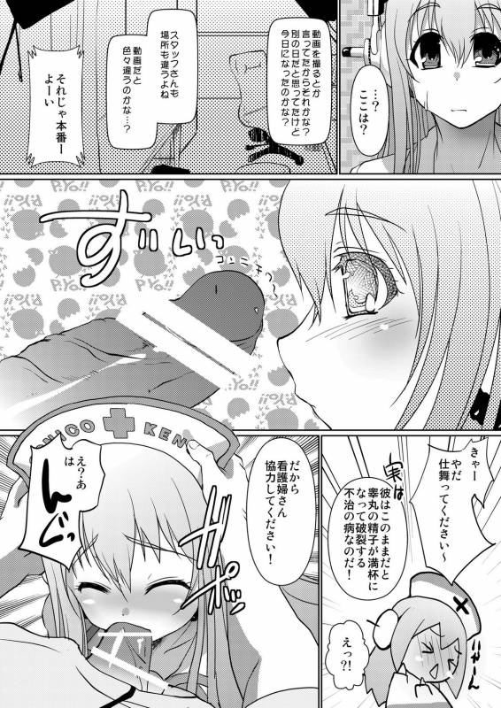 (COMIC1☆4) [Moon Night Kitten (Kouki Kuu)] SONICO Kenkou Nama Shibori! (Super Sonico)_08