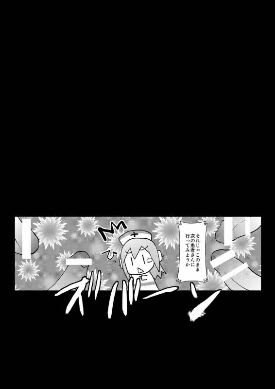 (COMIC1☆4) [Moon Night Kitten (Kouki Kuu)] SONICO Kenkou Nama Shibori! (Super Sonico)_19