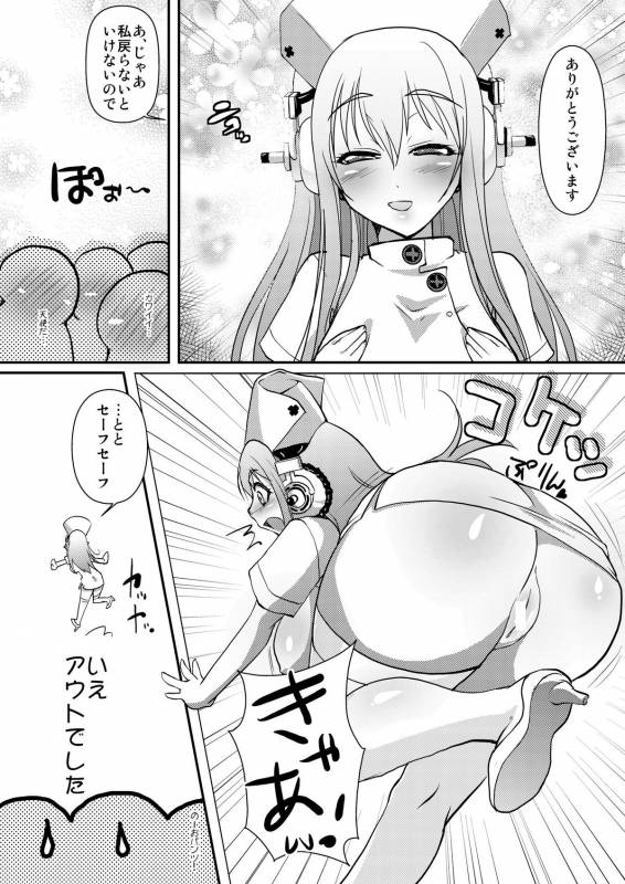 (COMIC1☆4) [Moon Night Kitten (Kouki Kuu)] SONICO Kenkou Nama Shibori! (Super Sonico)_25