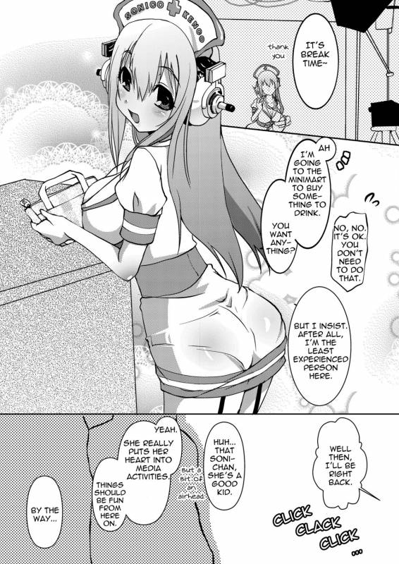 (COMIC1☆4) [Moon Night Kitten (Kouki Kuu)] SONICO Kenkou Nama Shibori! (Super Sonico) [English] =Pineapples r' U_06