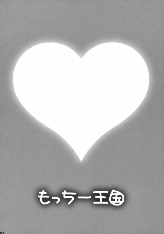 (COMIC1☆4) [Motchie Kingdom (Motchie)] Cosplay Shichae!!_02