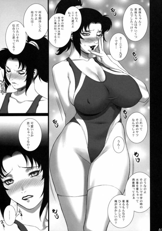 (COMIC1☆4) [Motchie Kingdom (Motchie)] Cosplay Shichae!!_09