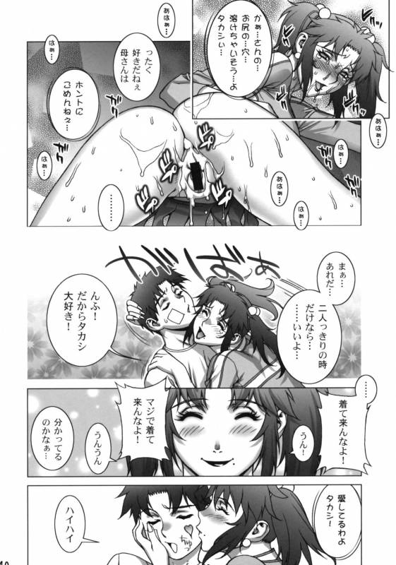 (COMIC1☆4) [Motchie Kingdom (Motchie)] Cosplay Shichae!!_39