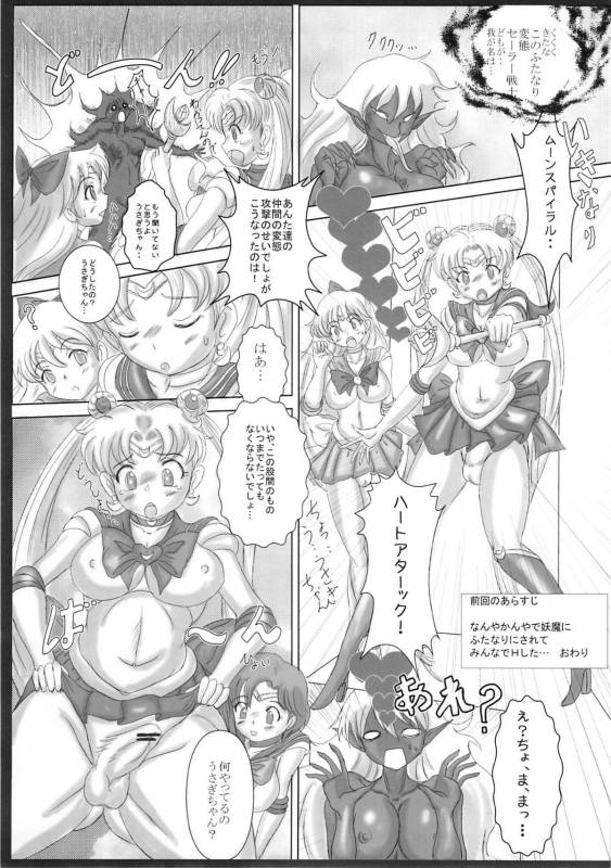 (COMIC1☆4) [NAMANECOTEI (chan shin han)] MOON DELUSION R (Bishoujo Senshi Sailor Moon)_02