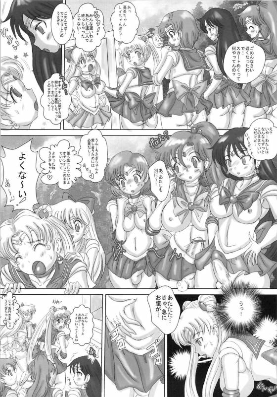 (COMIC1☆4) [NAMANECOTEI (chan shin han)] MOON DELUSION R (Bishoujo Senshi Sailor Moon)_03