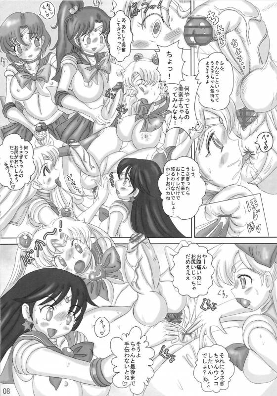 (COMIC1☆4) [NAMANECOTEI (chan shin han)] MOON DELUSION R (Bishoujo Senshi Sailor Moon)_07