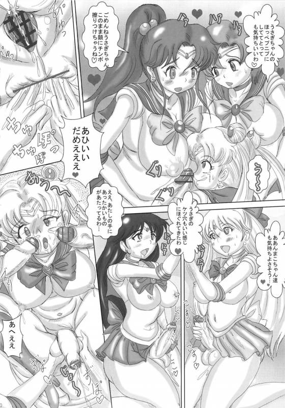 (COMIC1☆4) [NAMANECOTEI (chan shin han)] MOON DELUSION R (Bishoujo Senshi Sailor Moon)_09