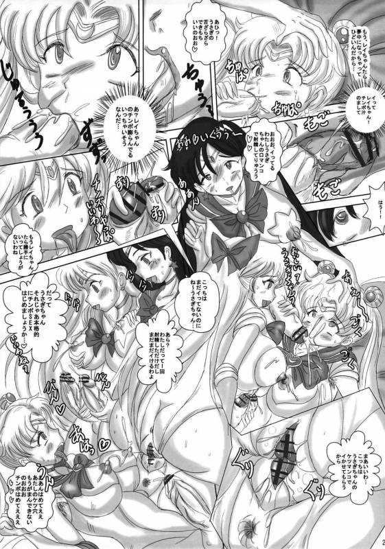 (COMIC1☆4) [NAMANECOTEI (chan shin han)] MOON DELUSION R (Bishoujo Senshi Sailor Moon)_22