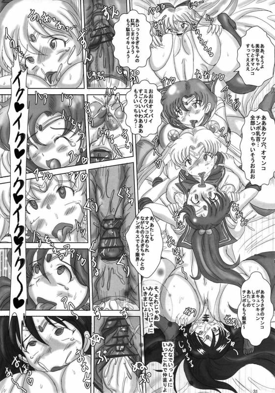 (COMIC1☆4) [NAMANECOTEI (chan shin han)] MOON DELUSION R (Bishoujo Senshi Sailor Moon)_30