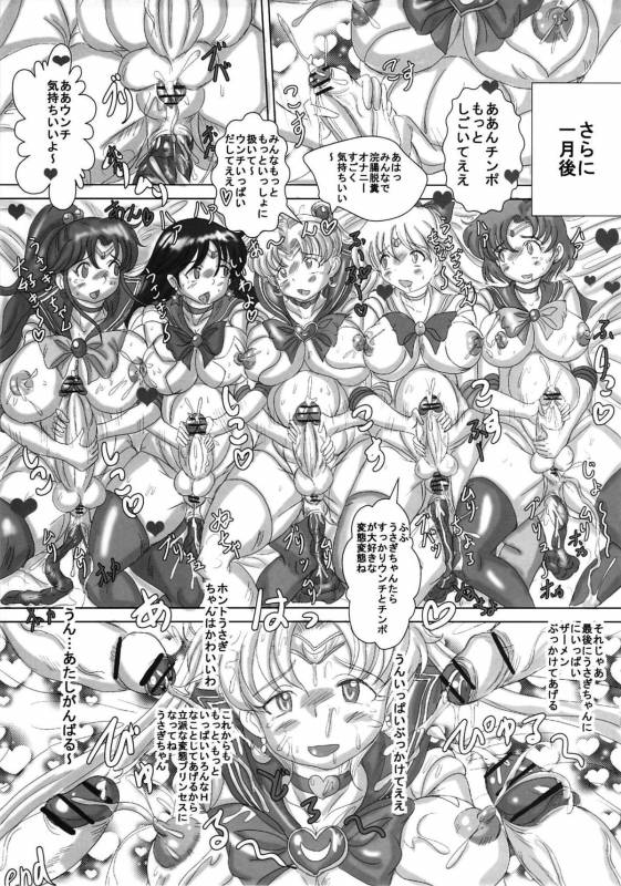 (COMIC1☆4) [NAMANECOTEI (chan shin han)] MOON DELUSION R (Bishoujo Senshi Sailor Moon)_32