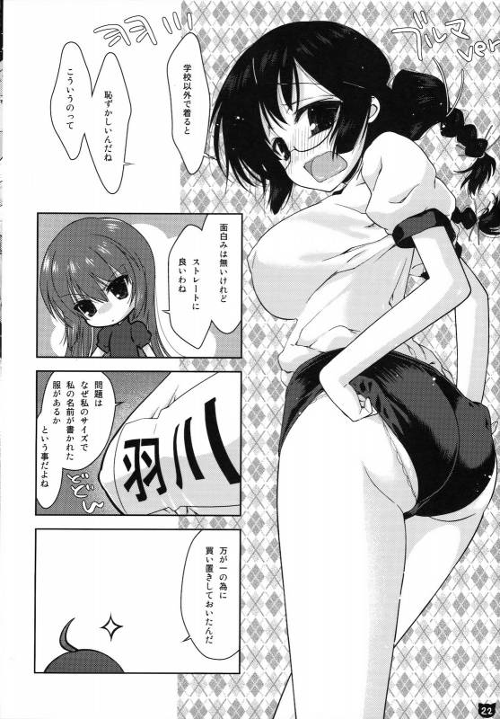 (COMIC1☆4) [Nama Cream Biyori (Nanase Meruchi)] Kemonogatari 00 (Bakemonogatari)_20