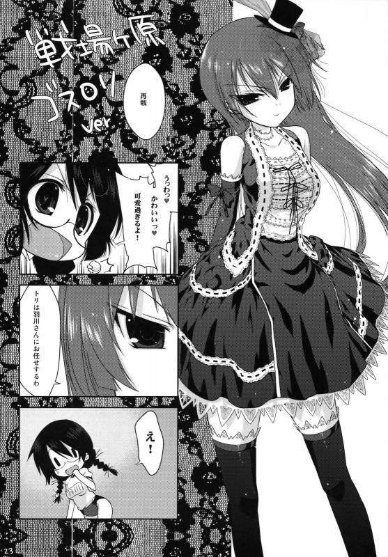 (COMIC1☆4) [Nama Cream Biyori (Nanase Meruchi)] Kemonogatari 00 (Bakemonogatari)_21