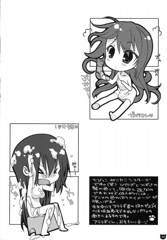 (COMIC1☆4) [Nama Cream Biyori (Nanase Meruchi)] Kemonogatari 00 (Bakemonogatari) [English] [CGrascal]_18