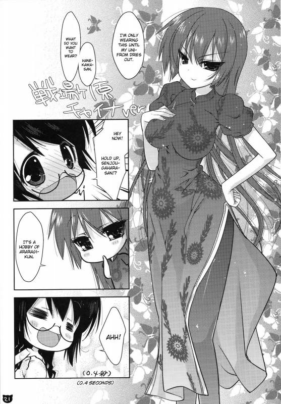 (COMIC1☆4) [Nama Cream Biyori (Nanase Meruchi)] Kemonogatari 00 (Bakemonogatari) [English] [CGrascal]_19