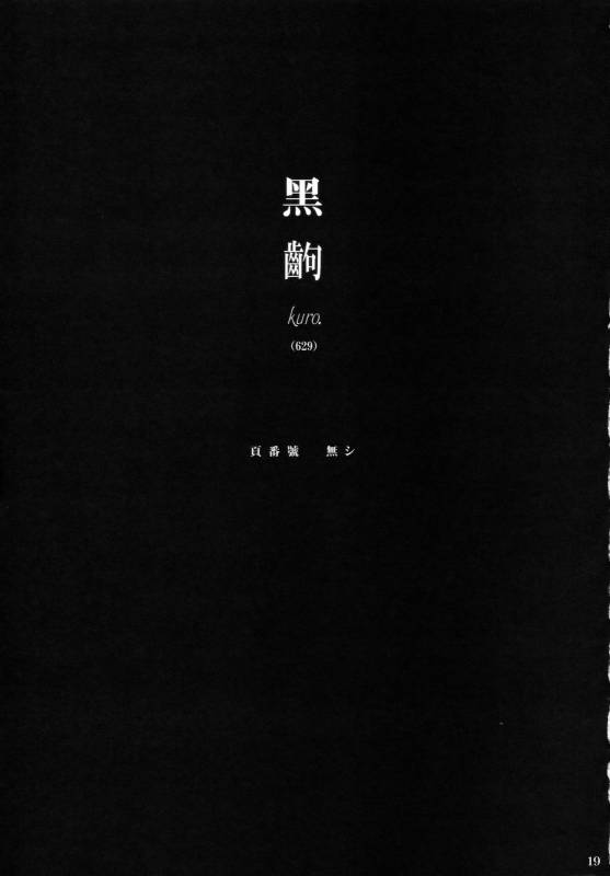 (COMIC1☆4) [Nama Cream Biyori (Nanase Meruchi)] Kemonogatari 00 (Bakemonogatari) [English] [SMDC]_18