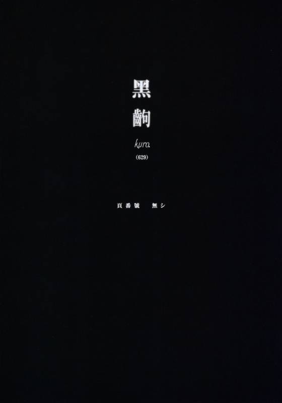 (COMIC1☆4) [Nama Cream Biyori (Nanase Meruchi)] Kemonogatari 00 (Bakemonogatari) [English] [SMDC]_26