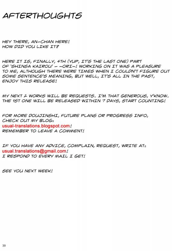 (COMIC1☆4) [Nejimaki Kougen (Kirisawa Tokito)] Shinsa Kairou ~Ori~ (D.C.II ~Da Capo II~) [English] [Usual T_28