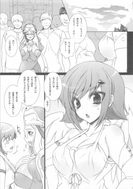 (COMIC1☆4) [OTOMEKIBUN (Sansyoku Amido.)] Koushoku na Kami no Tsukai (Queen's Blade)_03