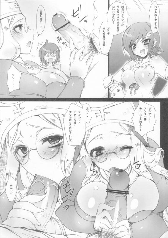 (COMIC1☆4) [OTOMEKIBUN (Sansyoku Amido.)] Koushoku na Kami no Tsukai (Queen's Blade)_07
