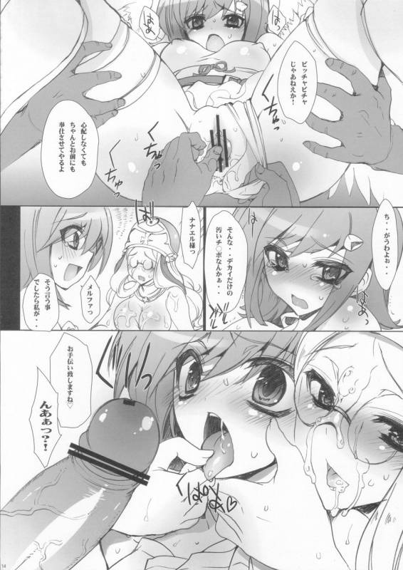 (COMIC1☆4) [OTOMEKIBUN (Sansyoku Amido.)] Koushoku na Kami no Tsukai (Queen's Blade)_12