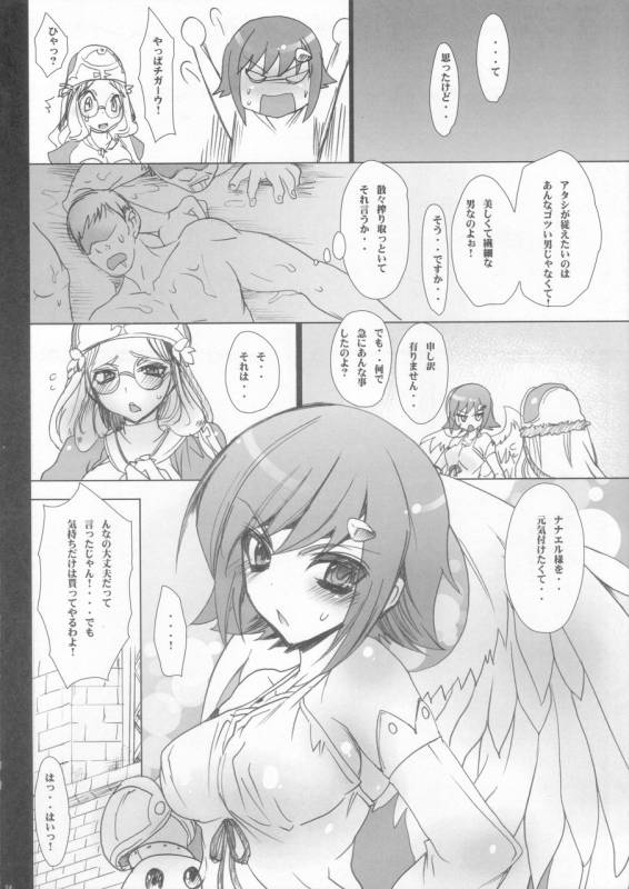 (COMIC1☆4) [OTOMEKIBUN (Sansyoku Amido.)] Koushoku na Kami no Tsukai (Queen's Blade)_22
