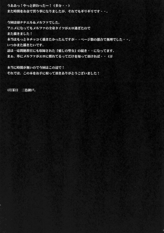 (COMIC1☆4) [OTOMEKIBUN (Sansyoku Amido.)] Koushoku na Kami no Tsukai (Queen's Blade) [English] [CGrascal]_23