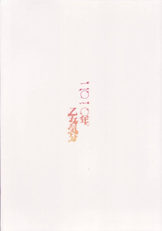 (COMIC1☆4) [OTOMEKIBUN (Sansyoku Amido.)] Koushoku na Kami no Tsukai (Queen's Blade) [English] [CGrascal]_25