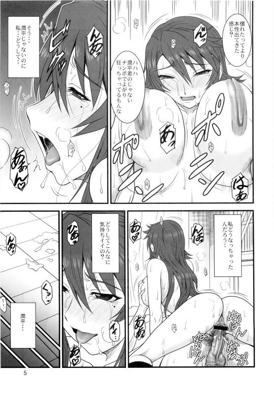 (COMIC1☆4) [Oretachi Misnon Ikka (Misnon the Great)] Kana Koi! (Nyan Koi!)_04