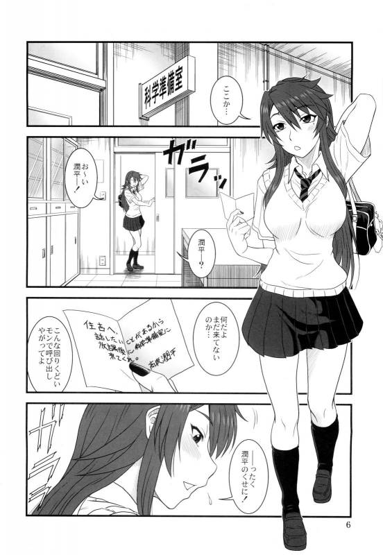 (COMIC1☆4) [Oretachi Misnon Ikka (Misnon the Great)] Kana Koi! (Nyan Koi!)_05
