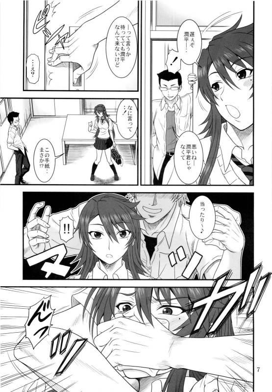 (COMIC1☆4) [Oretachi Misnon Ikka (Misnon the Great)] Kana Koi! (Nyan Koi!)_06