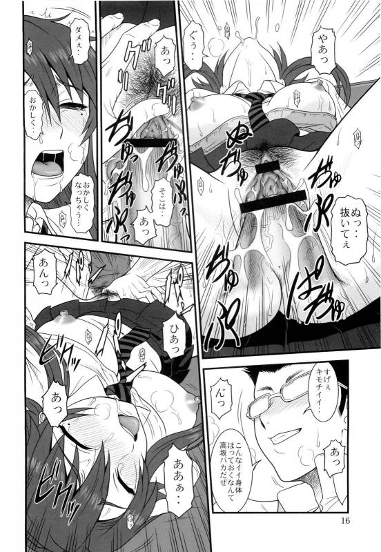 (COMIC1☆4) [Oretachi Misnon Ikka (Misnon the Great)] Kana Koi! (Nyan Koi!)_15