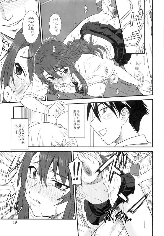 (COMIC1☆4) [Oretachi Misnon Ikka (Misnon the Great)] Kana Koi! (Nyan Koi!)_18