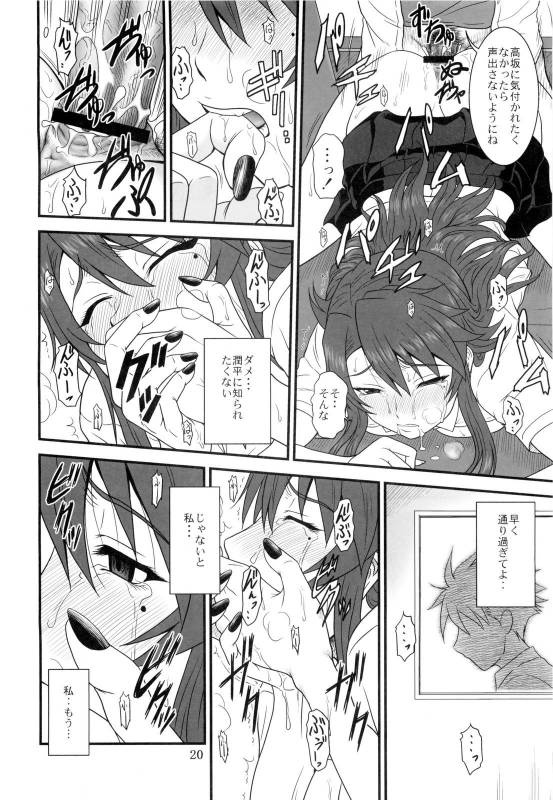 (COMIC1☆4) [Oretachi Misnon Ikka (Misnon the Great)] Kana Koi! (Nyan Koi!)_19