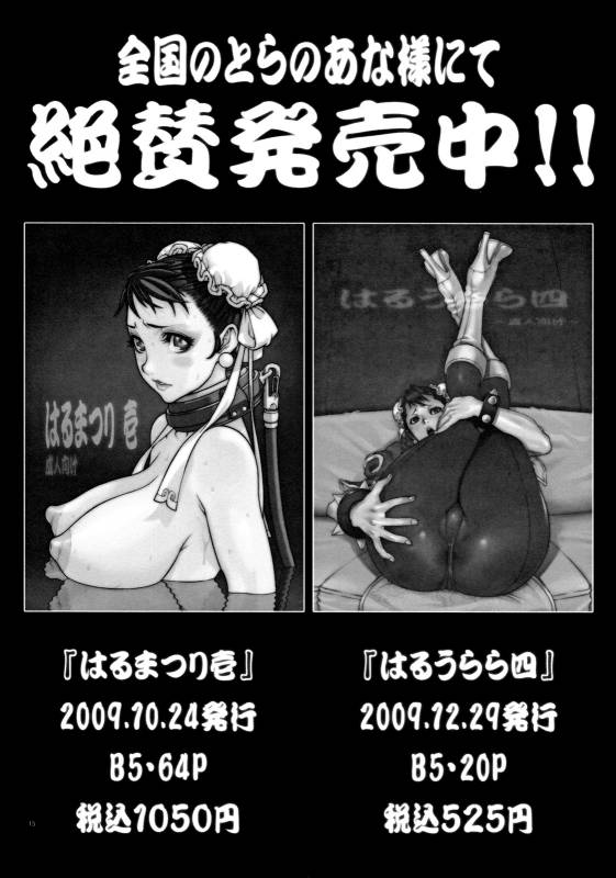 (COMIC1☆4) [P-collection (Nori-Haru)] Kachousen (King of Fighters) [English] [Funeral of Smiles] [Decensored]_15