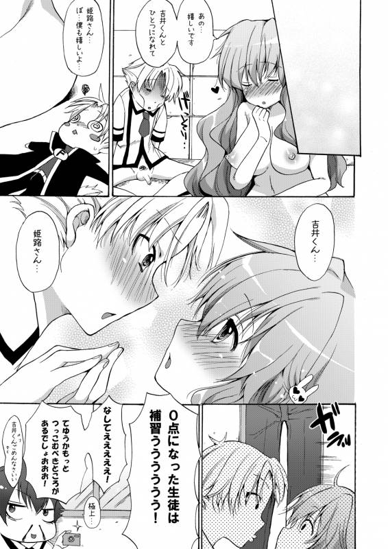 (COMIC1☆4) [Pannacotta (Shono Kotaro)] Baka to Test to Seikanjuu (Baka to Test to Shoukanjuu)_23