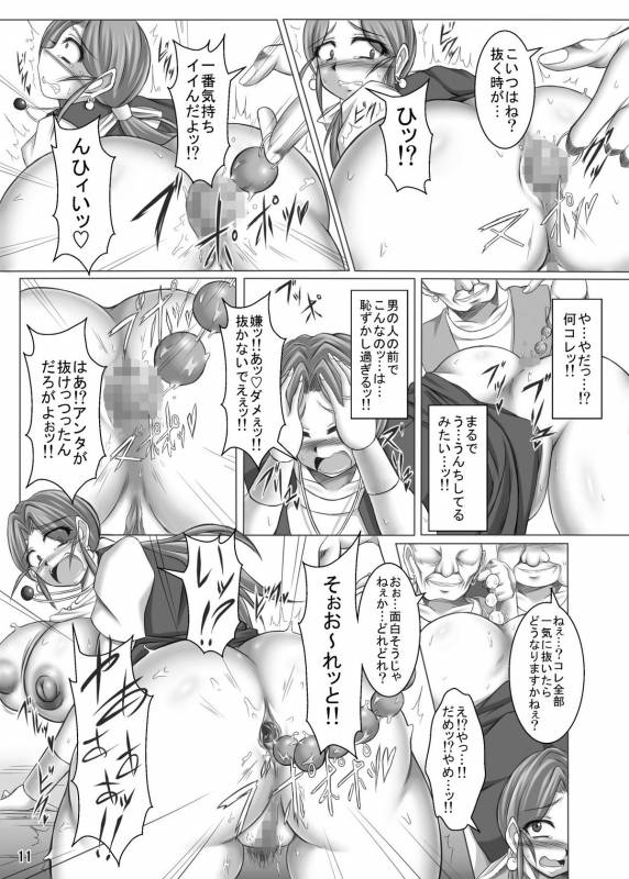 (COMIC1☆4) [Pint Size (Yakusho)] Toruneko Fujin Nene(36) Inran Bakunyu Mesuduma Manya Soe (Dragon Quest IV)_10