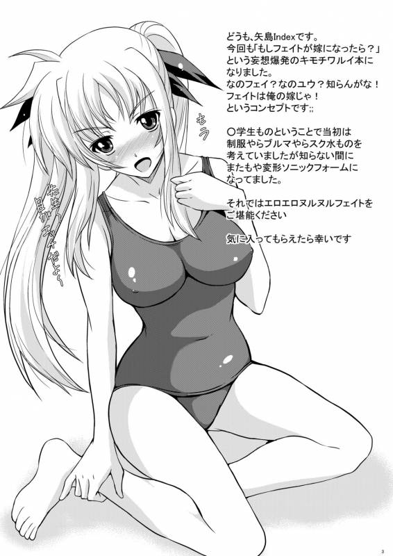 (COMIC1☆4) [Rivajima (Yajima Index)] Osanaduma Fate (Mahou Shoujo Lyrical Nanoha) [Digital]_02