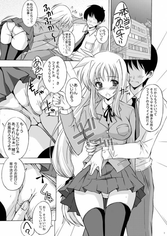 (COMIC1☆4) [Rivajima (Yajima Index)] Osanaduma Fate (Mahou Shoujo Lyrical Nanoha) [Digital]_06