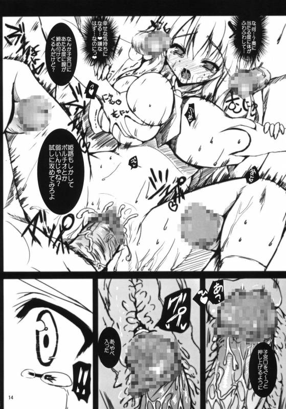 (COMIC1☆4) [SLASH] Ase to Shojo Honki Shiru (Baka to Test to Shoukanjuu)_14